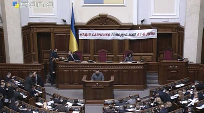 Пленарне засідання Верховної Ради України 11 лютого 2015 року