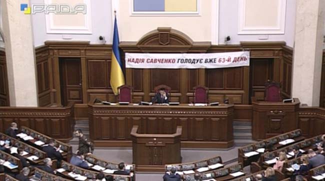 Пленарне засідання Верховної Ради України 13 лютого 2015 року
