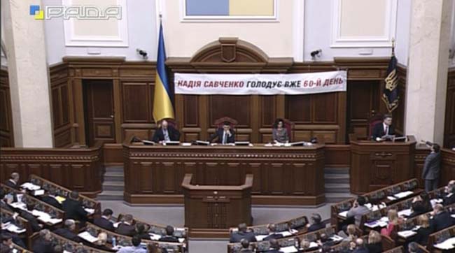 Пленарні засідання Верховної Ради України 10 лютого 2015 року