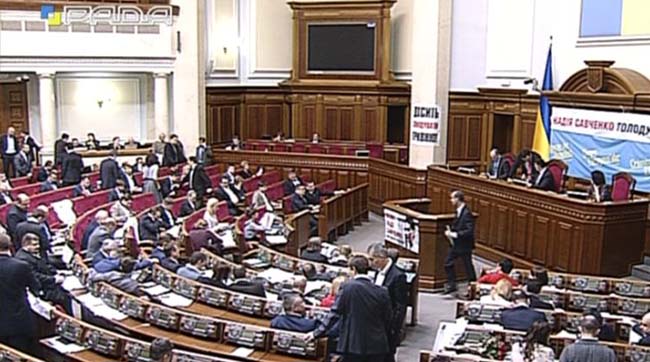 Пленарне засідання Верховної Ради України 4 березня 2015 року