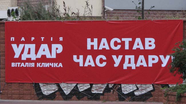 У Василькові на трьох із чотирьох виборчих дільниць, де підрахували голоси, перемагає ударівець