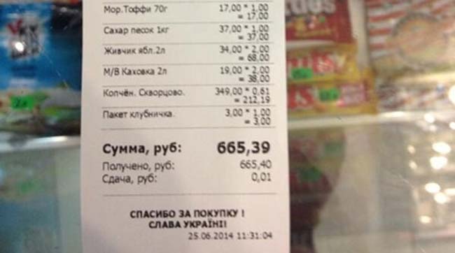 Крим не здається! У місцевих магазинах на чеках пишуть «Слава Україні!»
