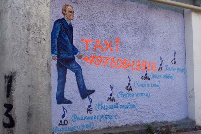 Ватная общественность Севастополя возмущена: в городе агенты хунты портят изображения луноликого