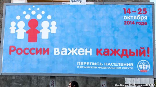 Власть в Крыму проводит принудительную перепись населения