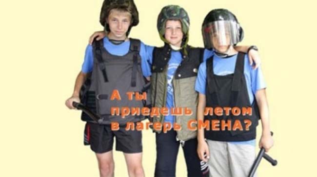 Санаторий на Южном берегу Крыма рекламирует себя фотографией детей с дубинками, в шлемах и бронежилетах
