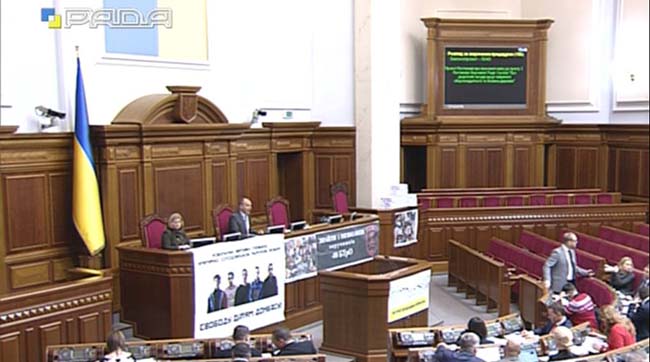 ​Пленарні засідання Верховної Ради України 6 грудня 2016 року
