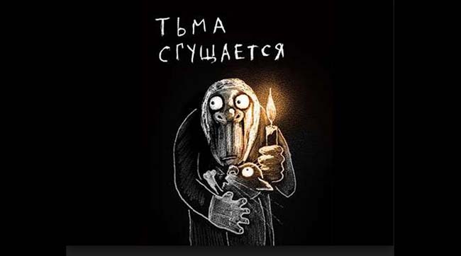 ​В Крыму всем страшно, потому, что страшно всем