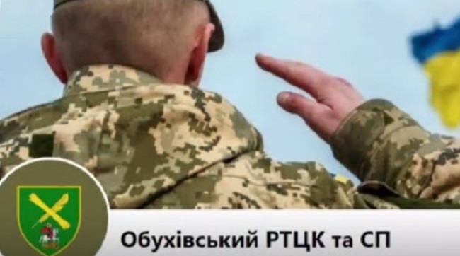 Обухівський ТЦК підіграє аферистам, бо шахрайка дотична до служок 95 кварталу?
