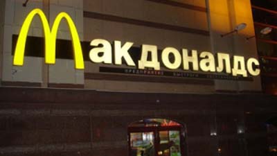 Жительница Москвы в McDonald's сломала ногу и требует за это компенсацию