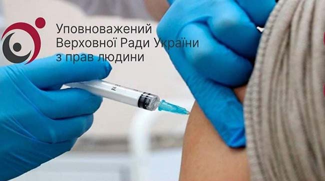 ​Людмила Денісова - будь-яке обмеження у правах осіб, які не вакцинувалися, є неприпустимим і прямо порушує норми Конституції