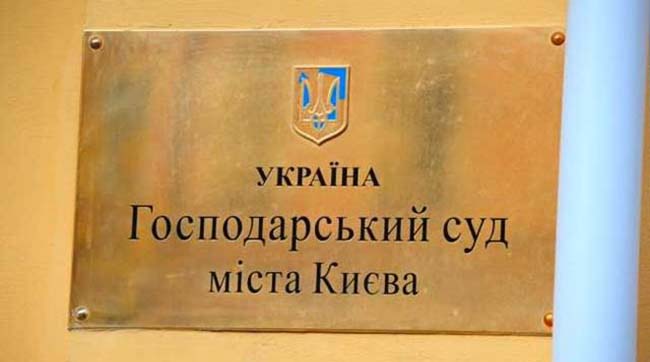​Суд визнав недійсною угоду, за якою «Укрзалізниця» зазнала 26 млн грн збитків