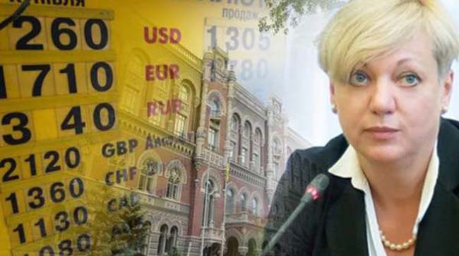 ​Гонтарєва: українці лохи, їм не потрібні дешеві довгі кредити