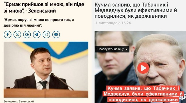 ​Сьогодні завершилася ціла епоха офісної республіки в Україні часів Єрмака