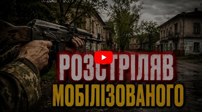 ​Трагедія на Кіровоградщині: офіцер розстріляв мобілізованого посеред селища при спробі втечі в СЗЧ