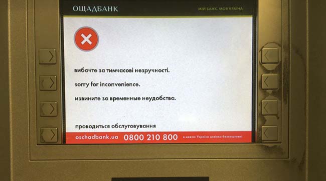​Закордонні ЗМІ розповіли про вірус-здирник, який вразив київське метро