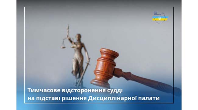 ​Суддю Євгенія Аблова відсторонено від посади: рішення ВРП