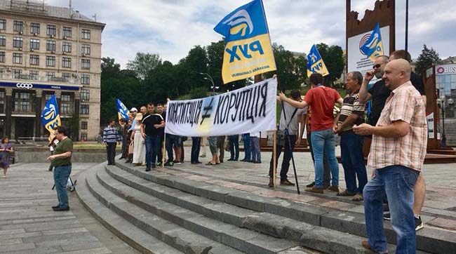​«Корупції - НІ! Конституції - ТАК!» Активісти РНС вимагали відновлення гарантованих Конституцією прав українців