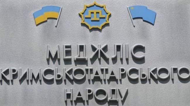 ​МЗС України вважає блюзнірством рішення верховного суду рф про заборону Меджлісу