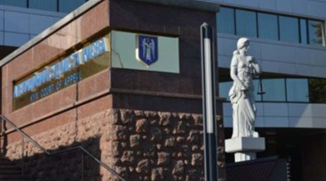 ​Київський апеляційний суд частково задовольнив апеляційну скаргу редакції «Новое время»