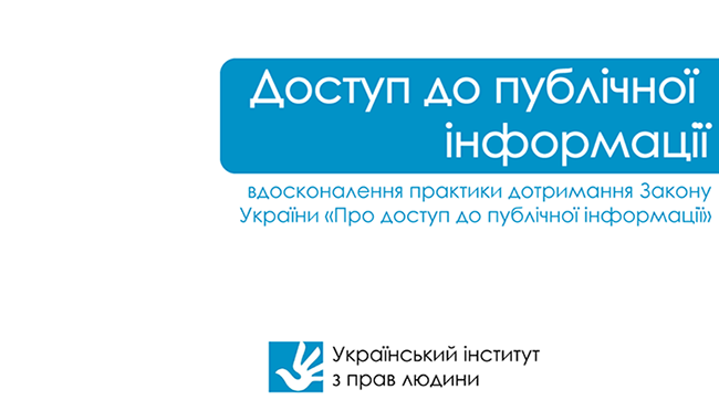 ​Про боротьбу публічності і таємниці слідства