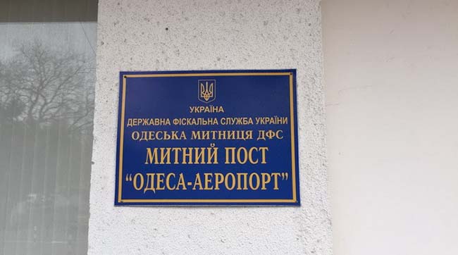 ​СБУ викрила корупційну схему митників в Одеському міжнародному аеропорту