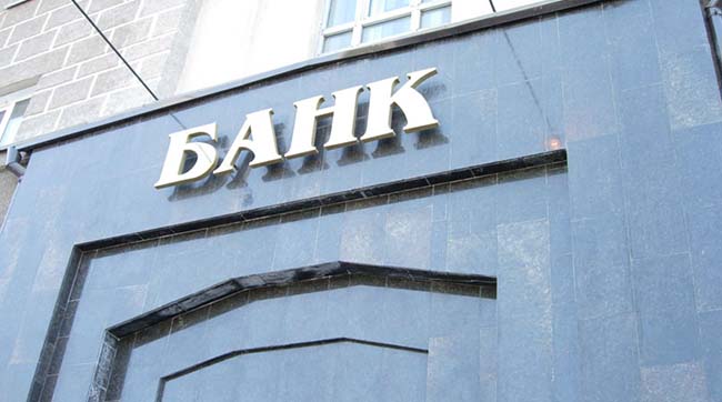 ​Групі посадовців банку інкримінують розтрату майже 600 мільйонів гривень