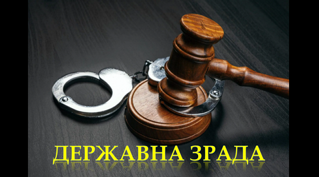 ​Державна зраза: посадовця міськради засуджено до 15 років позбавлення волі з конфіскацією майна
