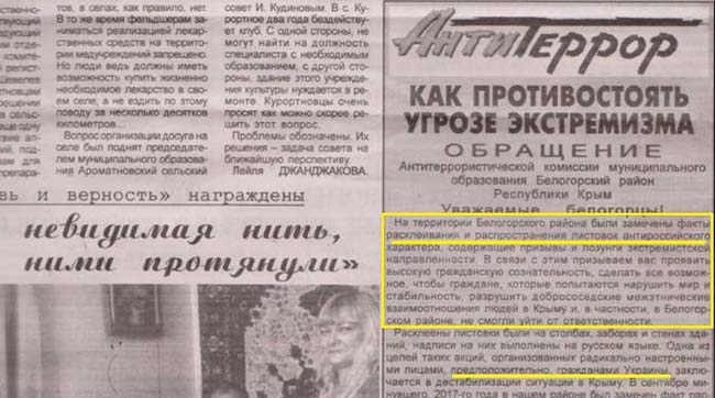 ​В Крыму расклеивают «антироссийские» листовки. Оккупанты в бешенстве