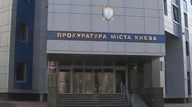​Прокуратура Києва направила до суду обвинувальний акт відносно екс-віце-президента компанії «Київміськбуд»