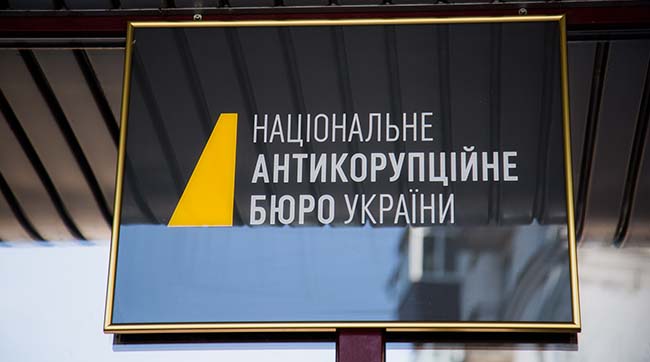 ​НАБУ роз’яснило журналістам законність обшуків в Мінюсті України