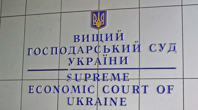 ​ГПУ повідомила про хід розслідування у кримінальному провадженні стосовно колишніх керівників Вищого господарського суду України
