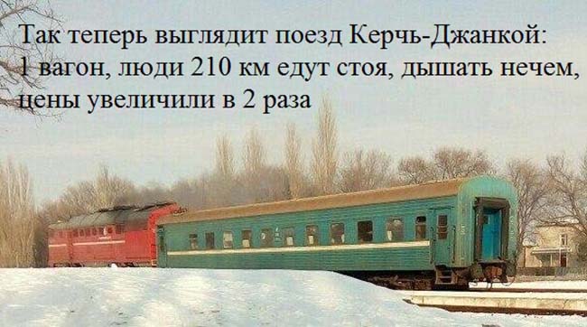​Ржавый чудо-поезд и смех крымчан