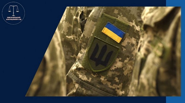 ​Апеляційний суд скасував рішення місцевого суду про оголошення військовослужбовця померлим: деталі справи