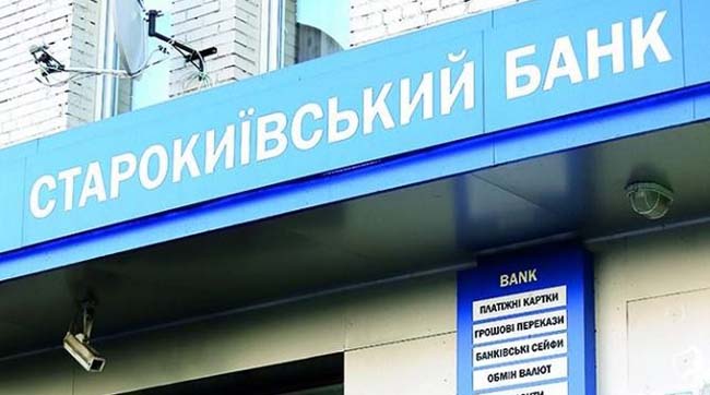 ​Столична прокуратура оголосила підозру екс-заступнику голови правління «Старокиївського банку»