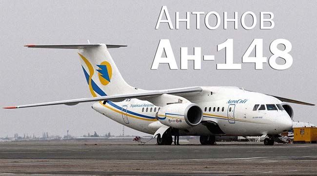 ​Новая власть окончательно добивает авиастроительную отрасль Украины. Часть 2
