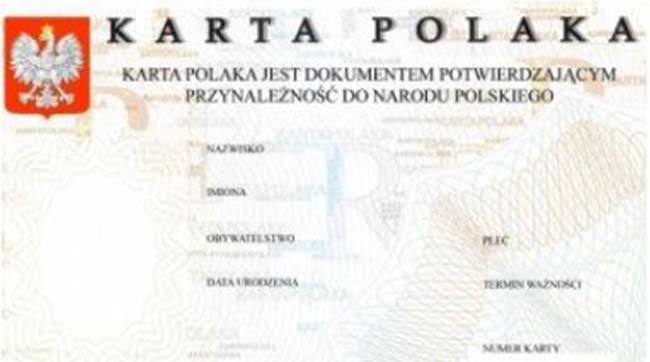 ​Підроблення документів для отримання «карти поляка» - викрито організатора схеми