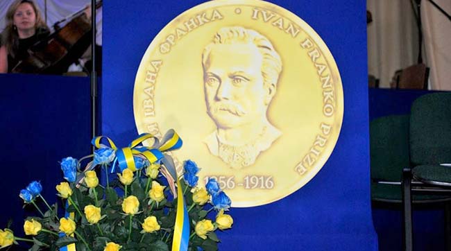 ​У Дрогобичі відбулася урочиста церемонія вручення Міжнародної премії ім. Івана Франка