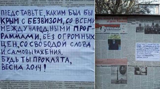 ​В Саках на коммунистическом стенде наклеили: «Будь ты проклята, весна-2014!»