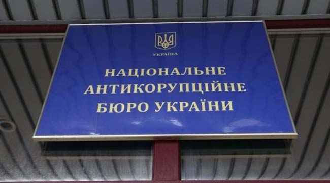 НАБУ перевірить кандидатів на посади суддів Верховного Суду України