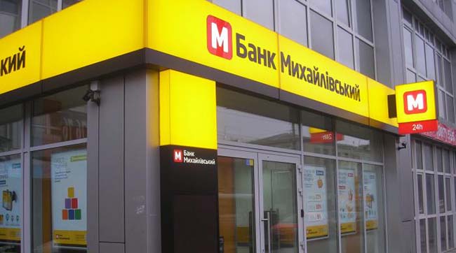 ​Столична поліція просить потерпілих від дій службових осіб ПАТ «Банк Михайлівський» надати свідчення