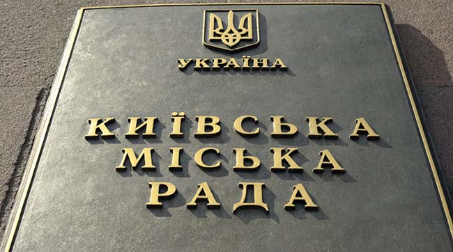 ​Суд відкрив провадження у справі за позовом до Київської міської ради