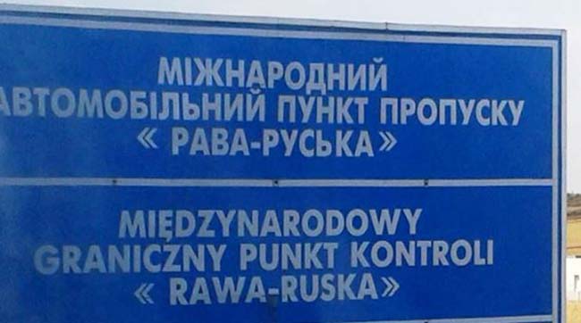 ​У Львівській області закриють чергові три пункти перетину кордону з Польщею - у зв’язку з загальносвітовою пандемією