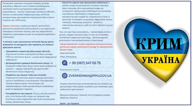 ​Представництво Президента України в АР Крим рекомендує розглянути тимчасовий виїзд із півострова