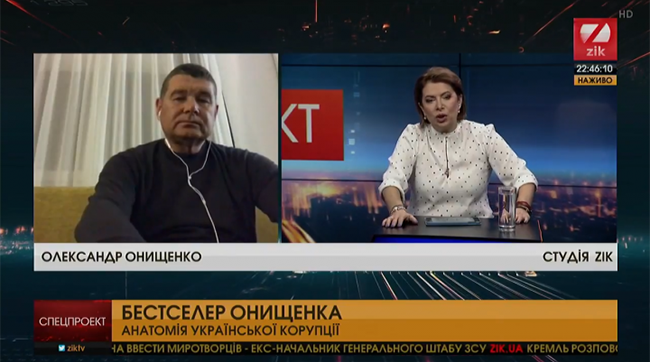​Беглый нардеп Онищенко рассказал, зачем Порошенко «поддерживает войну»