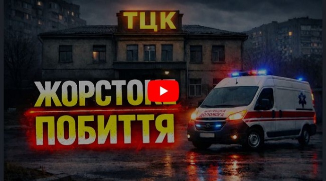 ​Безкарні кати в балаклавах: ТЦК у Дніпрі викрали чоловіка і забили до коми