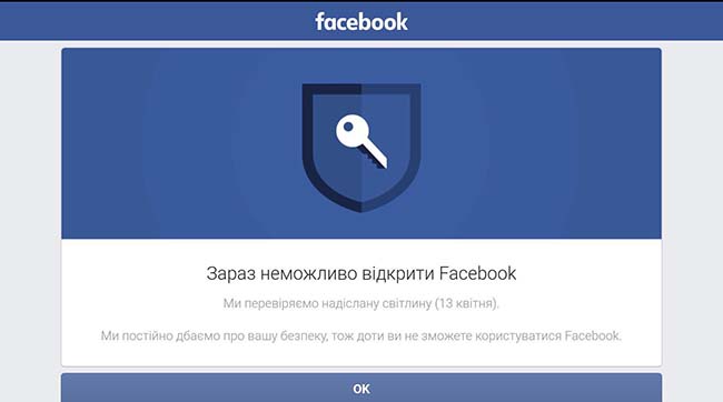 ​Особисту сторінку Юлії Тимошенко у Facebook заблоковано через 5 годин існування