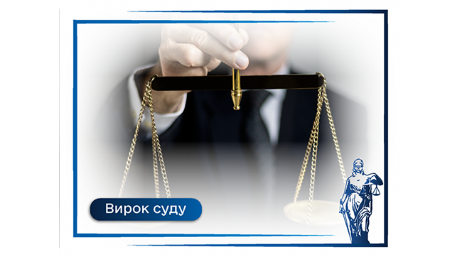 ​Законодавство України не передбачає відмову від мобілізацією з релігійних переконань - вирок суду