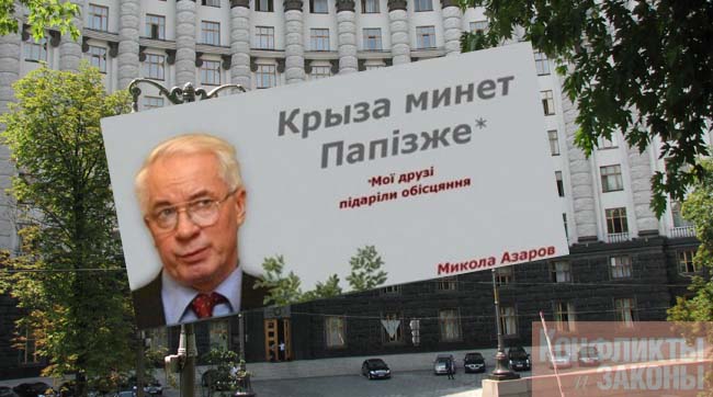 Уряд Азарова знову звинувачує папередніків в економічних негараздах