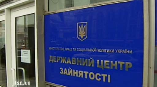 Генпрокуратура встановила незаконне використання 150 млн грн службовими особами Державного центру зайнятості