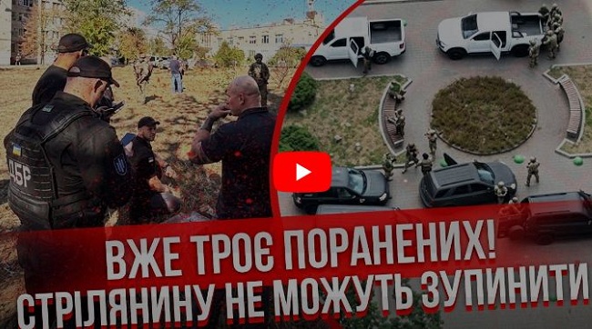 Нічна перестрілка спецслужб у Києві та нові версії подій